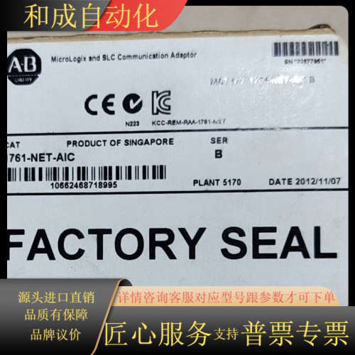 1761-NET-AIC 全新原装正品