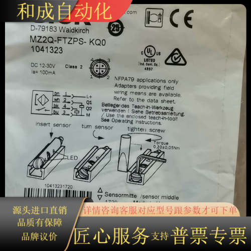 SICKMZ2Q-FTZPS-KQ0 1041323