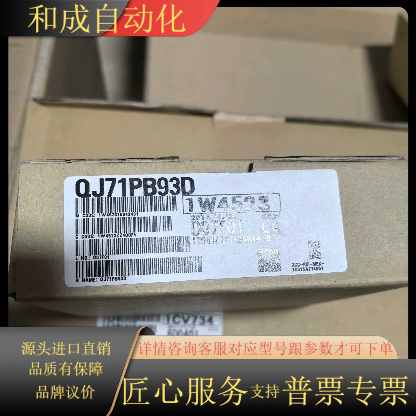 QJ71PB93D 原装*1  原代理关门享受生活了，给