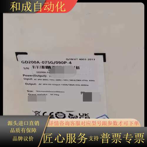GD200A-075G/090P-4英威腾75千瓦变频器