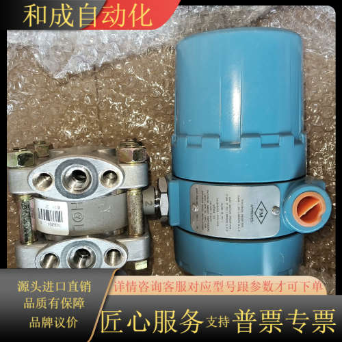 1151罗斯蒙特变送器  1151DP3S22M4B3  智