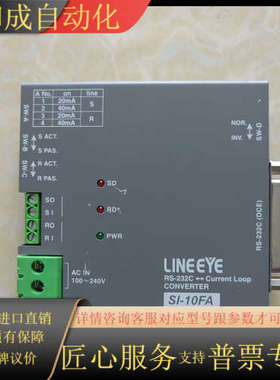 LINEEYE交换机SI-10FA/RS-232C-Curr