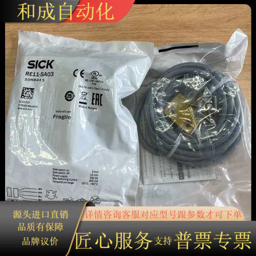 现货RE11-SA03 非接触式安全开关，订货号:10594