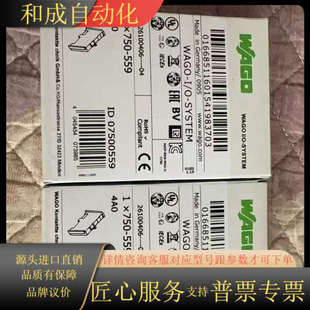 559 750 原装 WAGOIO模块