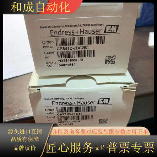 EH的PH电极CPS41D-7BC2B1，全新带盒需要的密