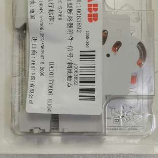 3只正品 H6R 小型断路器报警辅助S2C