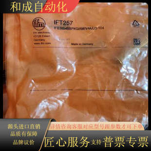 全新原 个IFMIFT257接近开关 结余