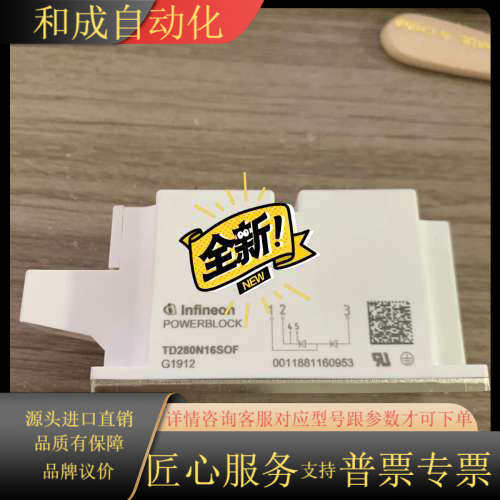 全新英飞凌TD280N16SOF有，需要可以联系