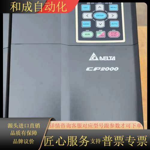 CP2000变频器，VFD110CP43B-21，7.5