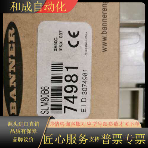 SLM80B6 74981邦纳