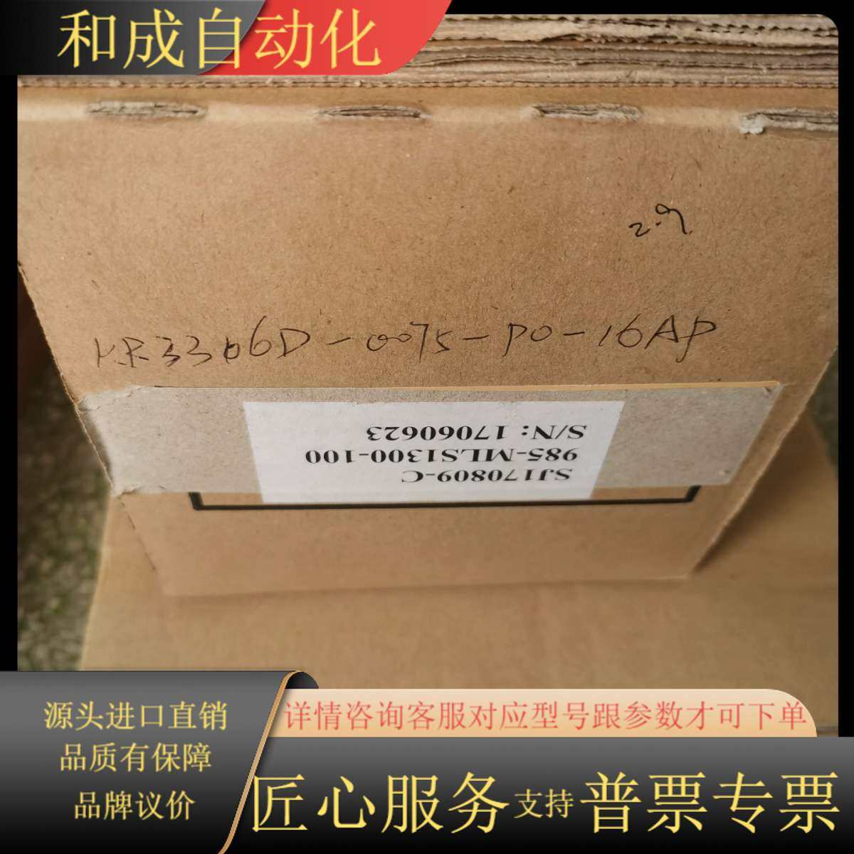 THK模组  KR3306D-0075-P0-16AP直线模