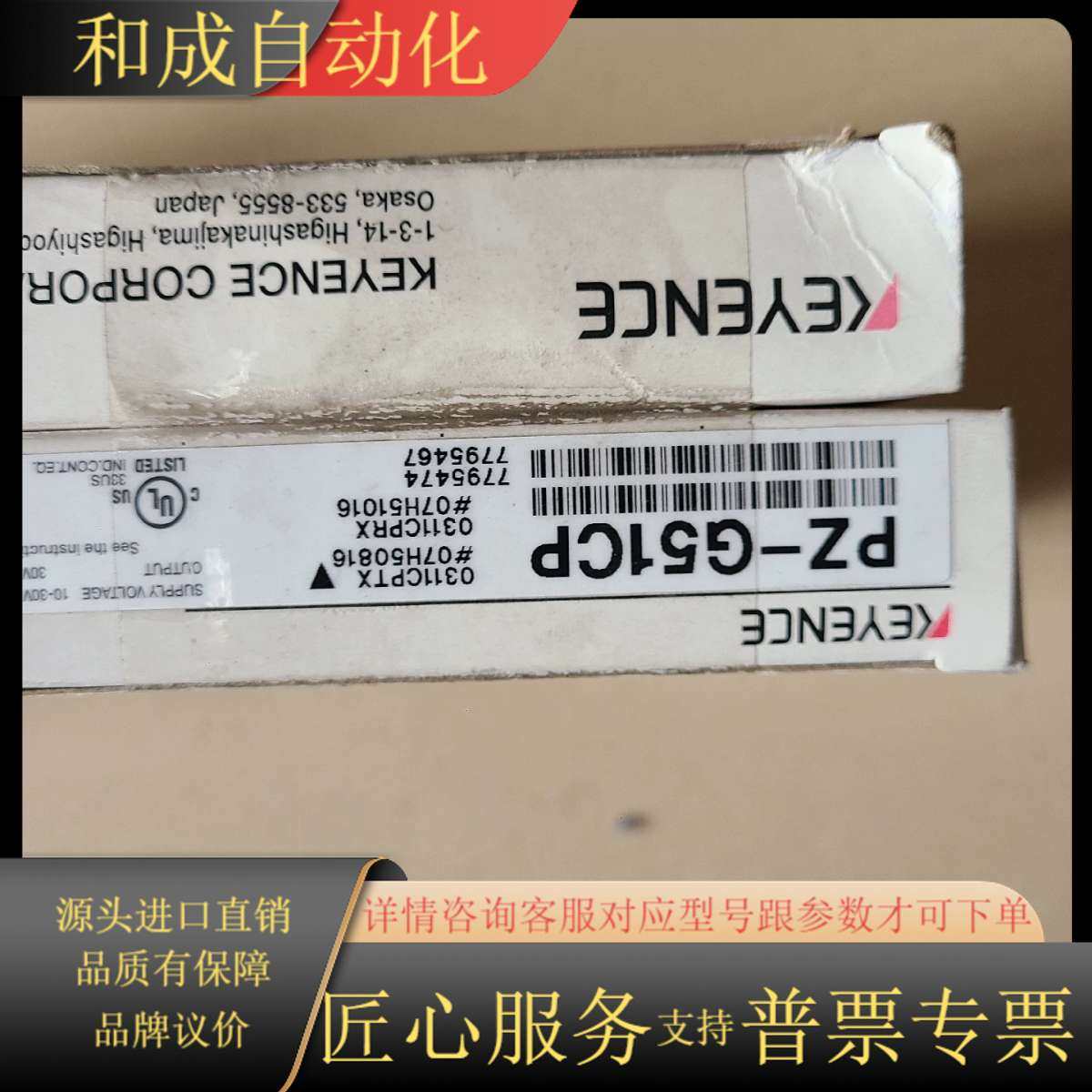 传感器PZ-G51CP 全新