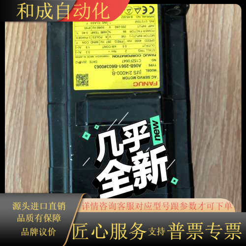 FANUC电机/A06B-2061-B503#0063，9成
