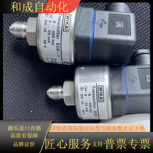 威卡WIKA ECO 400bar 压力变送器