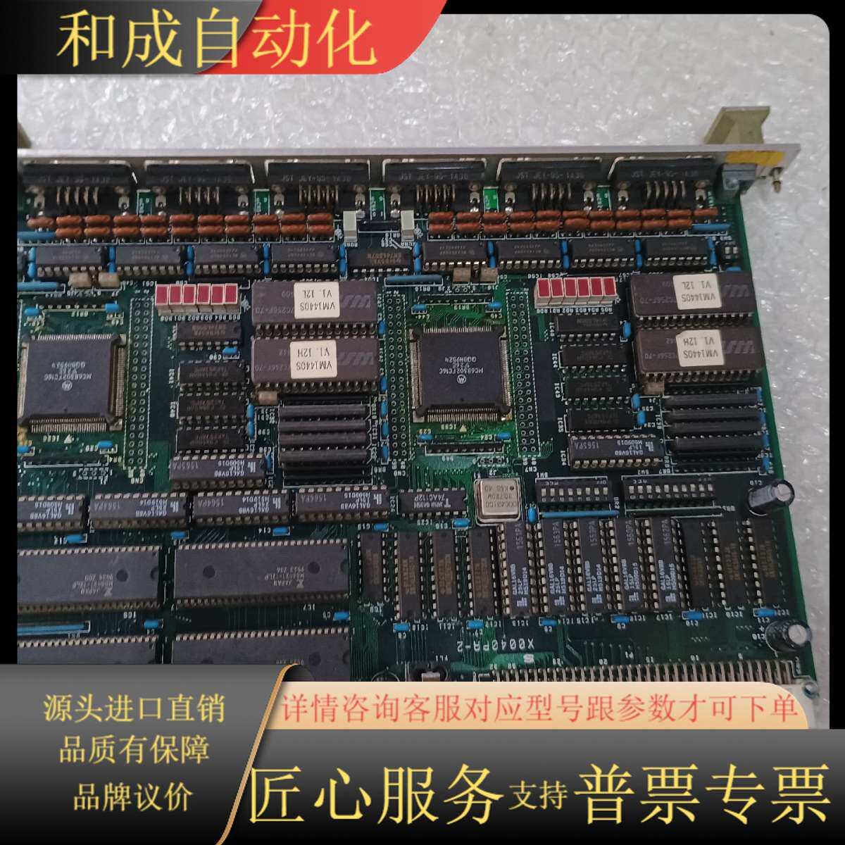 VM1440A X0040PA-2板卡 ，成色如图，