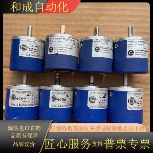 ELTDRA意尔创编码器，EL40A1024Z5L6X6PR