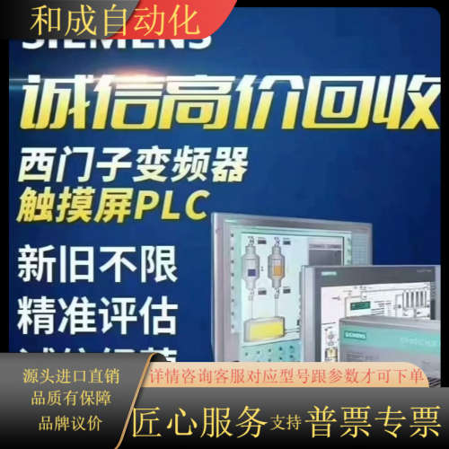 PLC以及相关模块