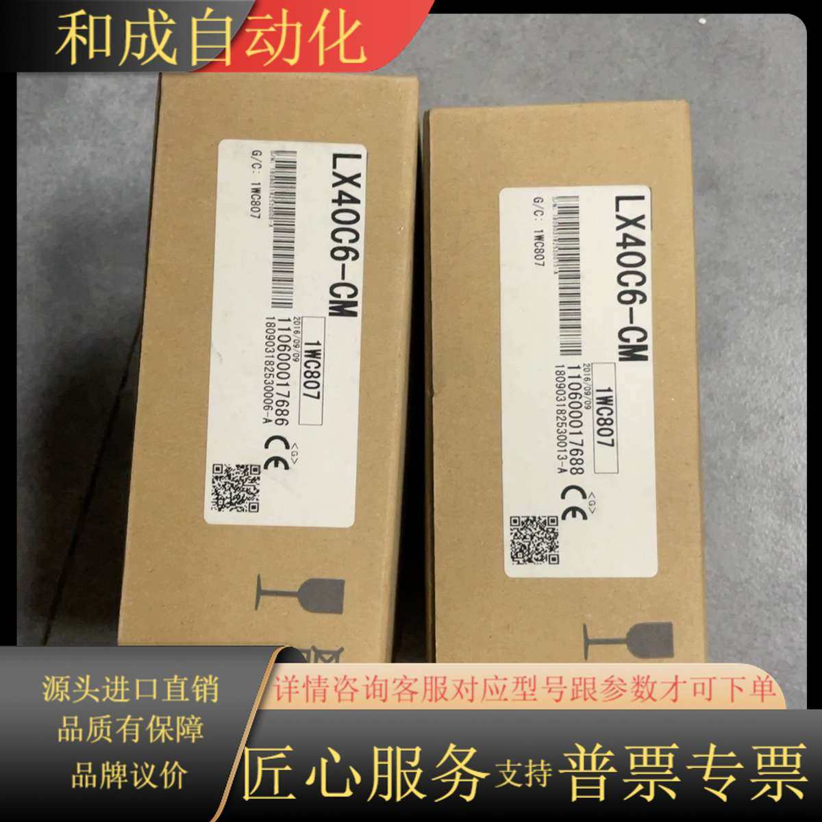 PLC输入输出模块LX40C6-CM 全新未使用