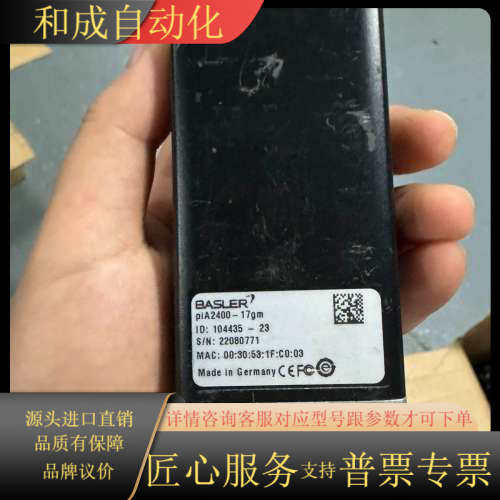 BASLER巴斯勒工业相机 piA2400-17gm 实物拍