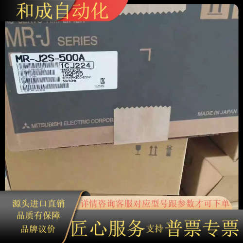 #控制器 MR-J2S-500A  Mitsubishi