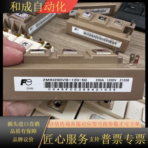 2MBI200VB-120-50 2MBI150VA