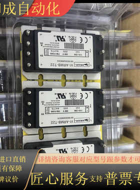 VI-ARMB-T22原装正品，欢迎询价。