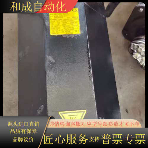 发那科A06B-0275-B101伺服电机，原装，5
