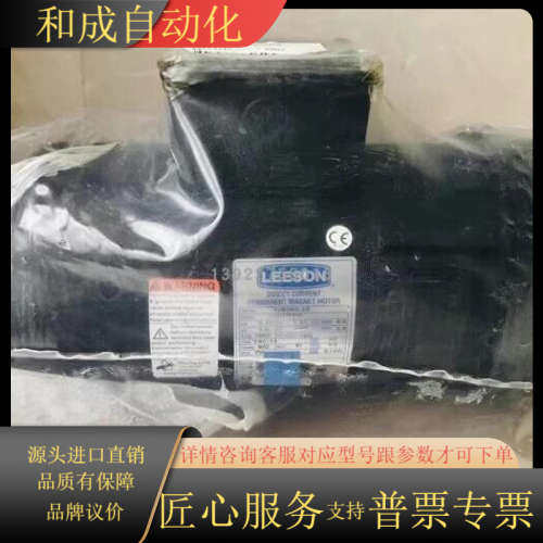 LEESON利森电机马达CI4D17FT1C