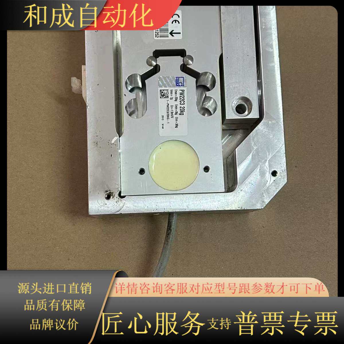 HBM称重传感器PW22C3 20Kg