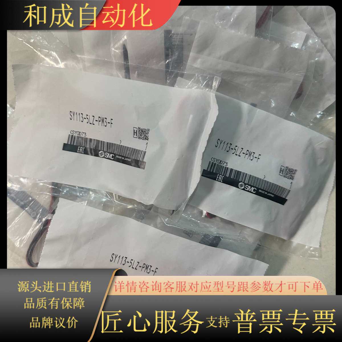 微型电磁阀，原装正品，SY113-5LZ-PM3-F