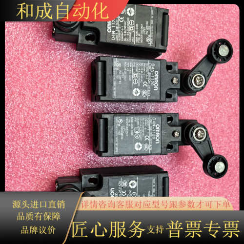 行程限位开关 D4N-1120   仓货 有700