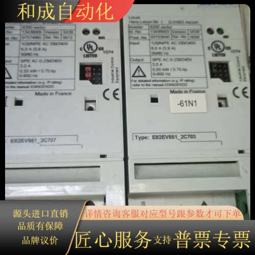 Lenze变频器E82EV551-2C707，法国原装进