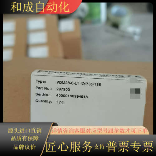 激光测距传感器VDM28-8-L1-IO/73C/13