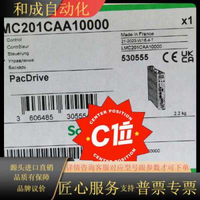 LMC201CAA10000伺服驱动器全新原装正品