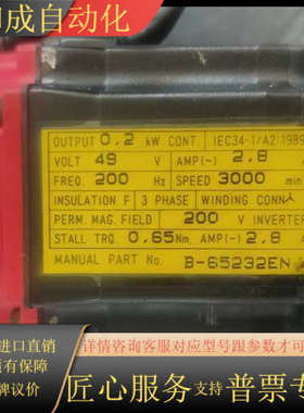 发那科伺服电机，型号B-65232EN，品。输出功率0.