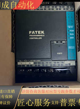 FATEK台湾永宏FBS-14MAR2-AC全新现货