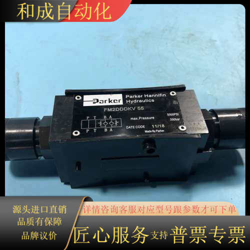 PARKER单向阀，派克FM系列单向节流阀，SFM2DDDK
