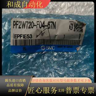 F04 PF2W720 正品 全新原装