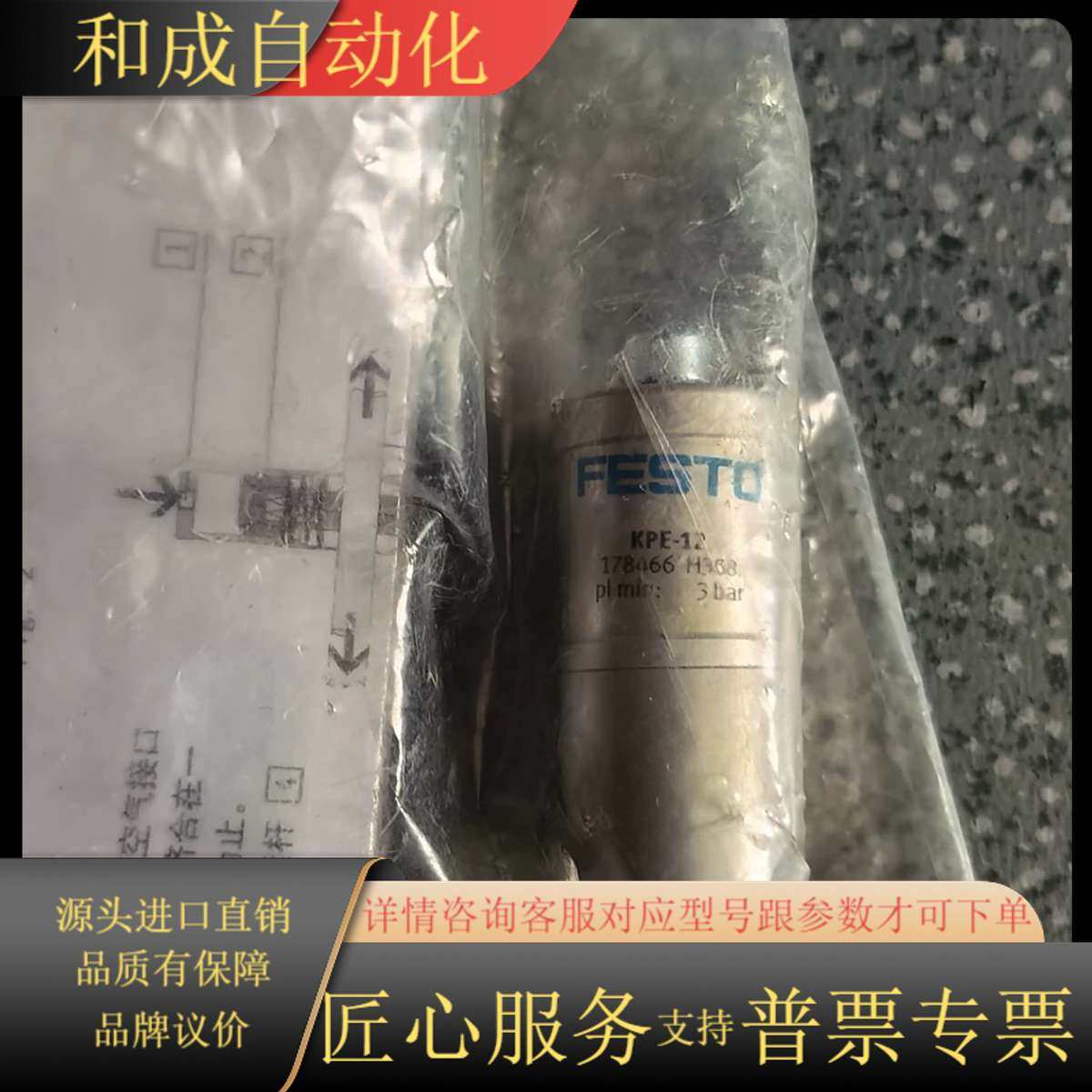 加紧装置 KPE-12 178466 KP-