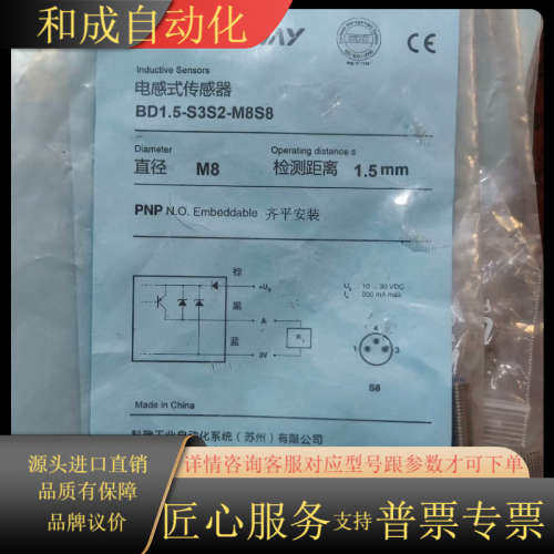 余料原装正品BD1.5-S3S2-M8S8现货10个议价