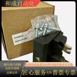 MD810 变频器选配件200A牛角端子 CON2