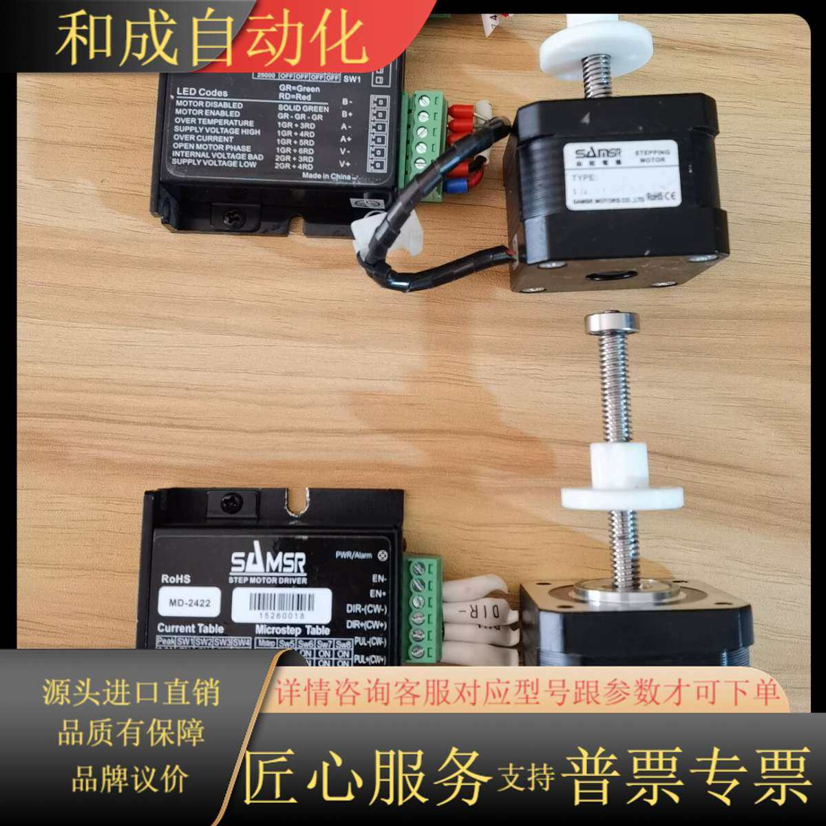 SAMSR  17E2115J4-61SSSN马达61个