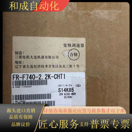 FR-F740-2.2K-CHT1 全新原装变频器F74