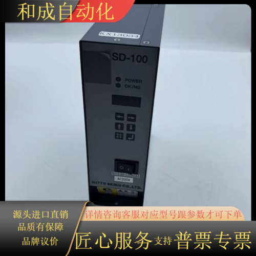 NITTO SEIKO SD-100控制器，型号SD100-