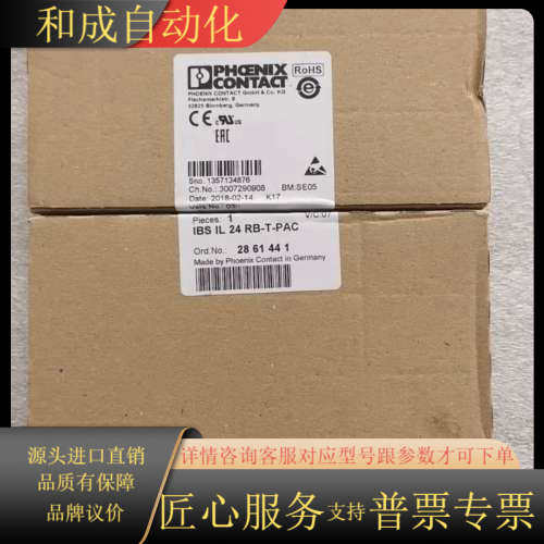 全新正品IBS IL 24 RB-T-PAC，货号2