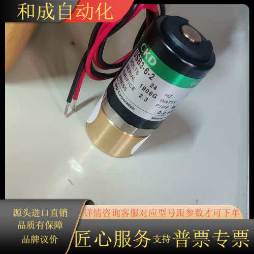 CKD电磁阀 USB3-6-2-DC24V 全新现货未使用
