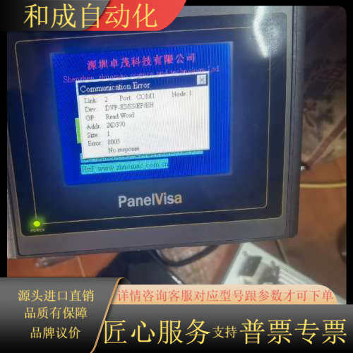 屏通触摸屏  PL035-TST1A-F1RN