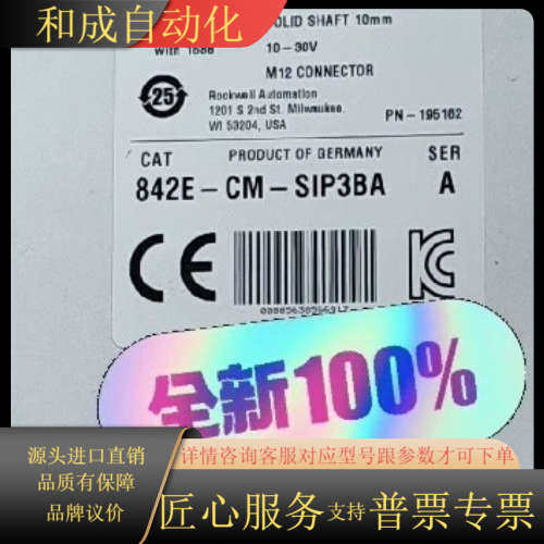 842E-CM-SIP3BA 全新原装正品