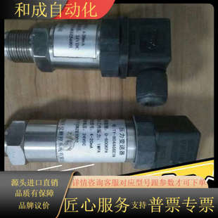 804AG2EIN压力变送器