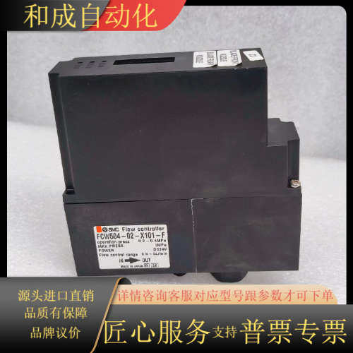 Flow controller FCW504-02-